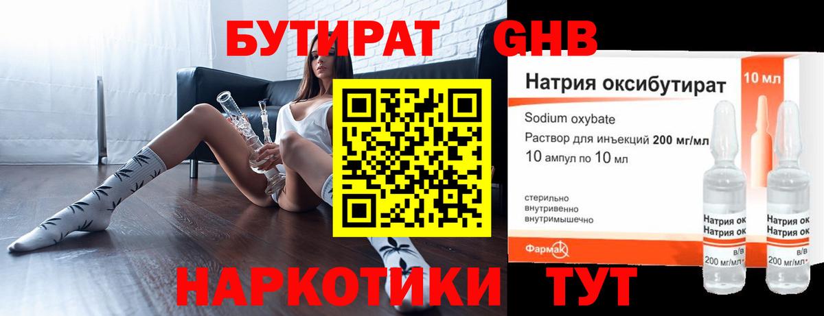 БУТИРАТ оксана  Бутират  Невинномысск  Вход с VPN 