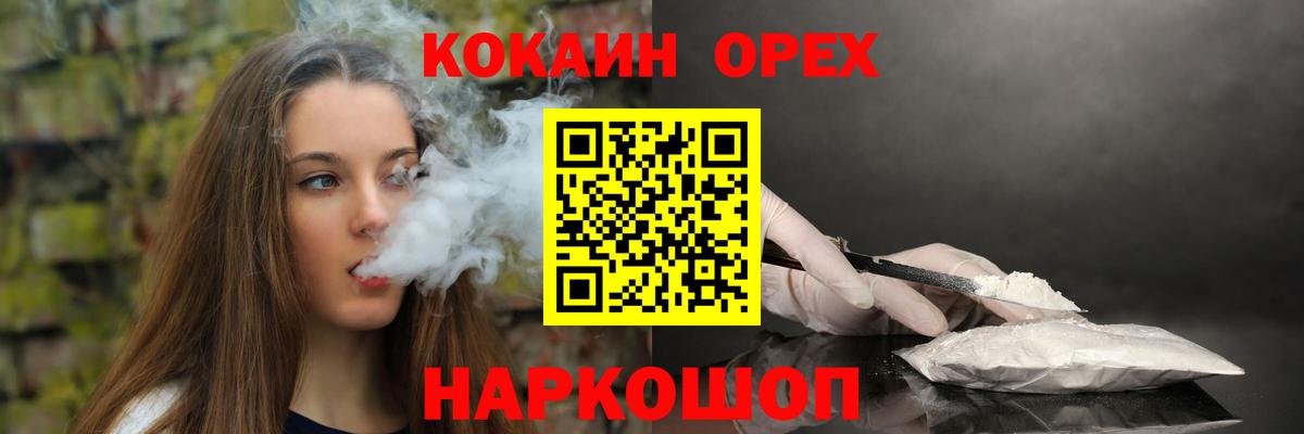 Cocaine 98% Невинномысск