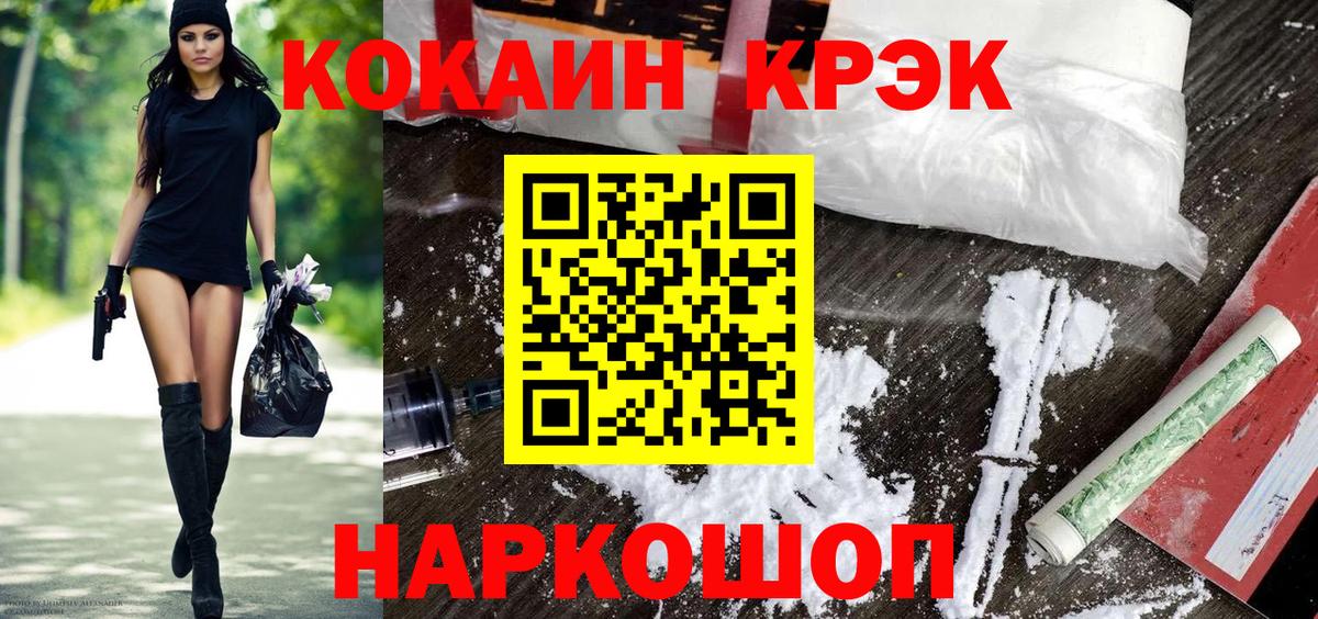 Cocaine 99%  Вход с VPN  Невинномысск  Cocaine Columbia 
