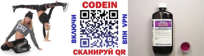 Кодеиновый сироп Lean напиток Lean (лин)  купить наркотик  Невинномысск 