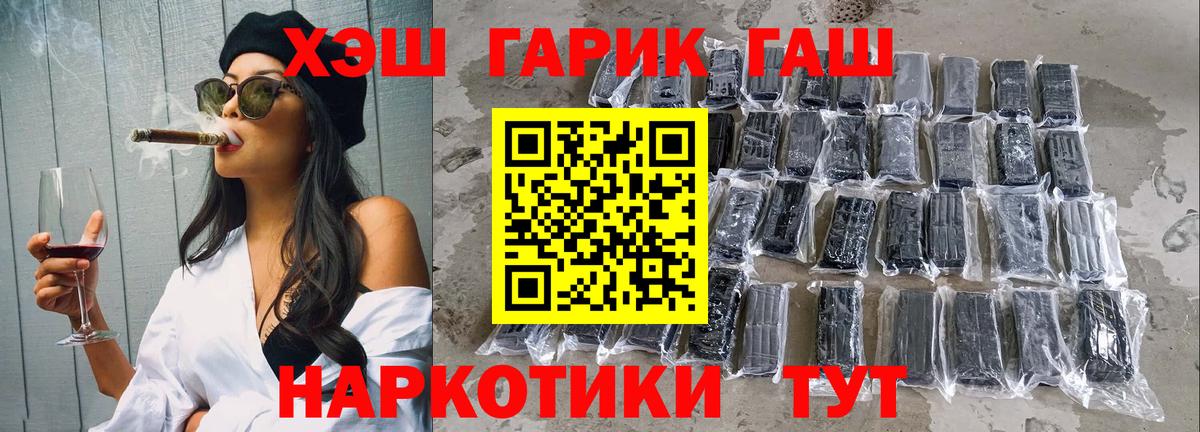 ГАШ 40% ТГК  Гашиш хэш  Гашиш  Вход с VPN  Невинномысск 