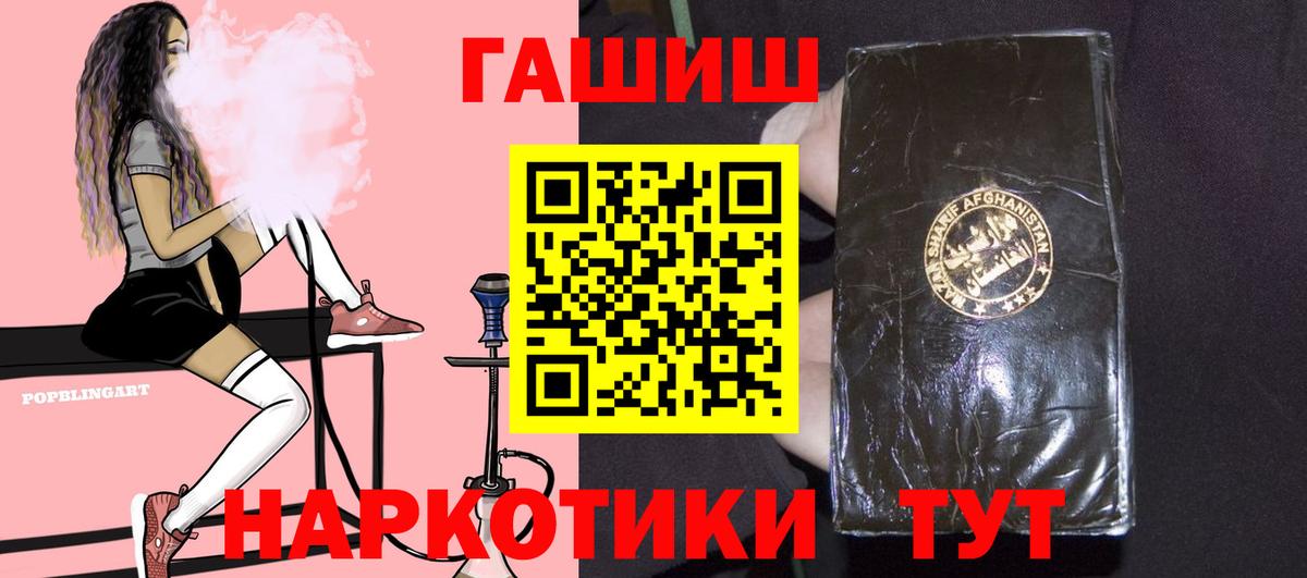 ГАШИШ 40% ТГК Невинномысск