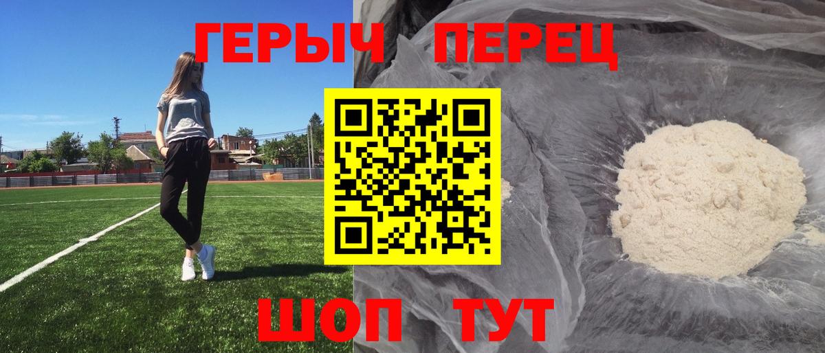 Героин  Вход с VPN  Невинномысск  Героин герыч 
