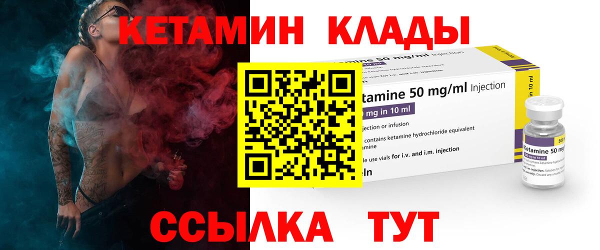 Невинномысск  КЕТАМИН VHQ  Вход с VPN  КЕТАМИН VHQ 