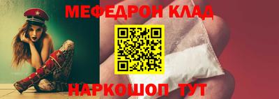 мефедрон VHQ Донецк