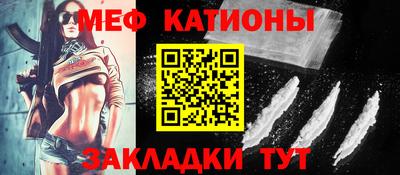 мефедрон VHQ Донецк