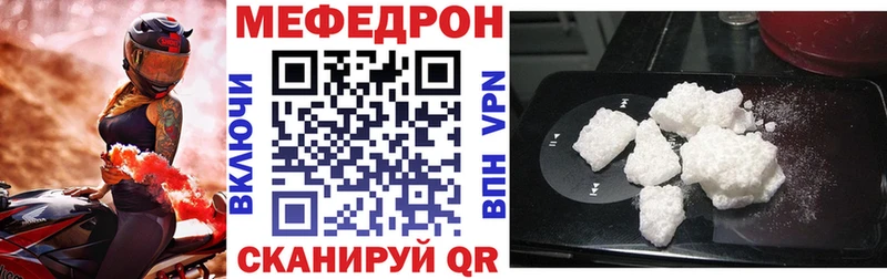 Мефедрон мука Невинномысск