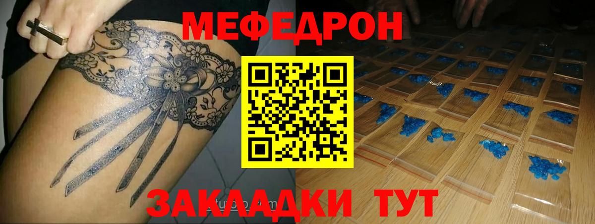 Невинномысск  МЕФ VHQ  МЯУ-МЯУ  Вход с VPN  МЕФ мука  Мефедрон 