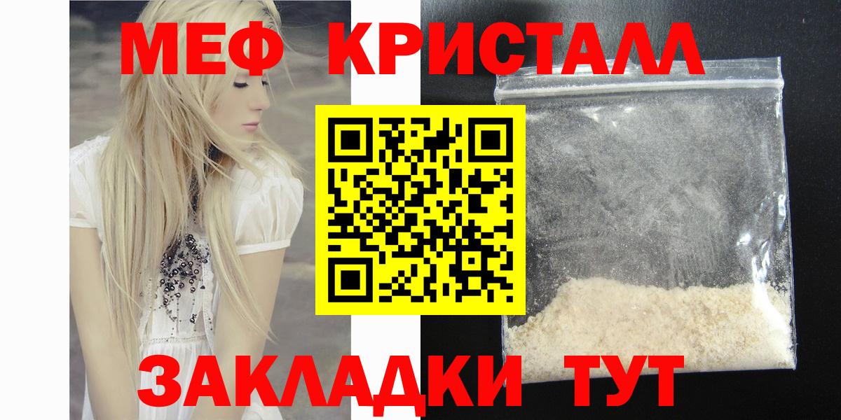 МЕФ  Невинномысск