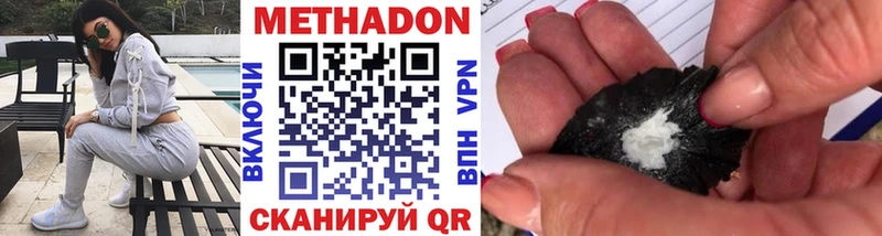 МЕТАДОН кристалл  Невинномысск 