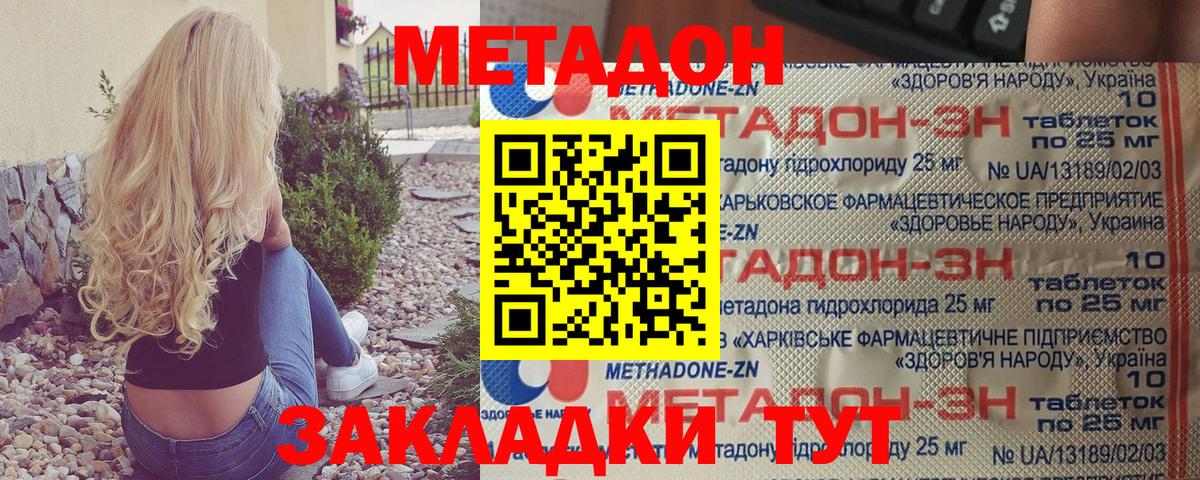МЕТАДОН VHQ  darknet клад  Вход с VPN  Невинномысск  МЕТАДОН мёд  ОМГ ОМГ ТОР 