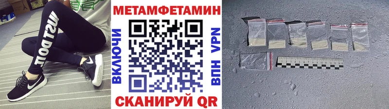 Метамфетамин пудра  Невинномысск 