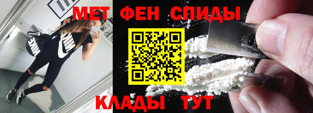 Первитин винт Невинномысск