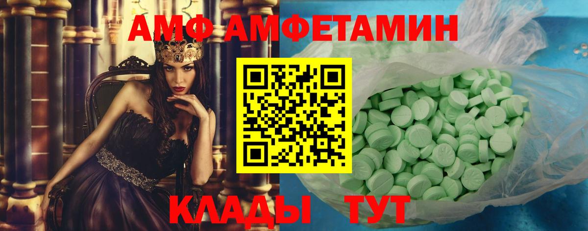 Невинномысск  МЕТАМФЕТАМИН Декстрометамфетамин 99.9%  Вход с VPN 