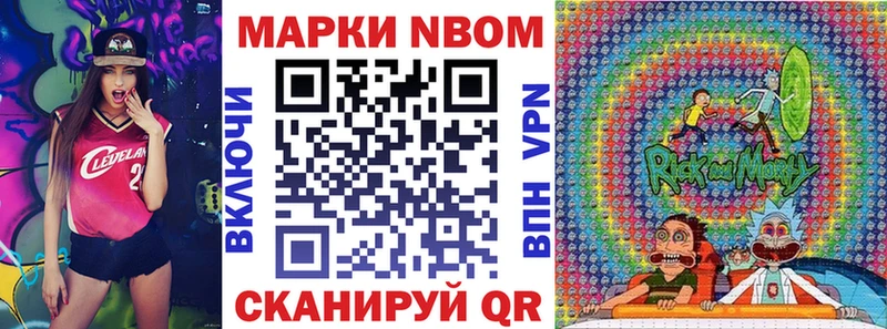где можно купить   Невинномысск  Марки N-bome 1500мкг 