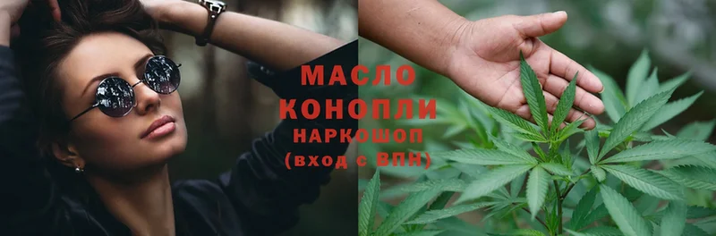 ТГК THC oil  Невинномысск 