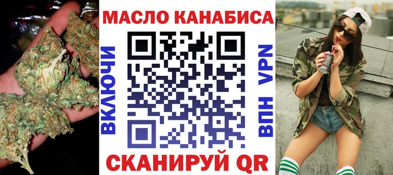 ТГК THC oil  Невинномысск 
