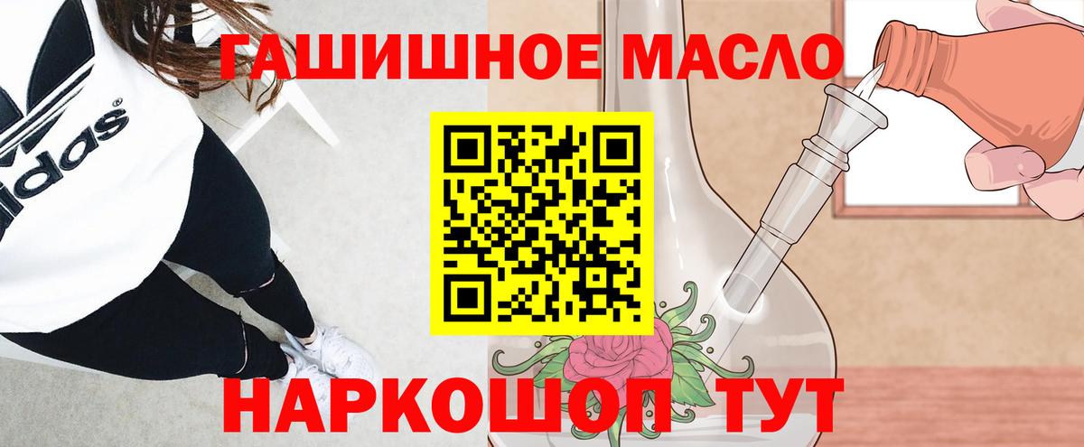 ТГК концентрат  Вход с VPN  Невинномысск 